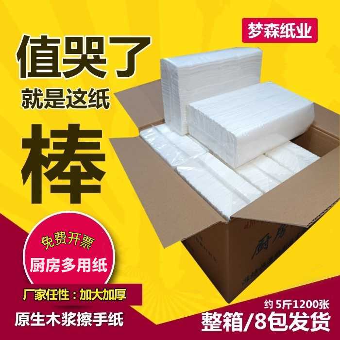 加厚厨房纸巾 吸油吸水纸厨房用纸 擦手纸去油污抽纸1200张包邮