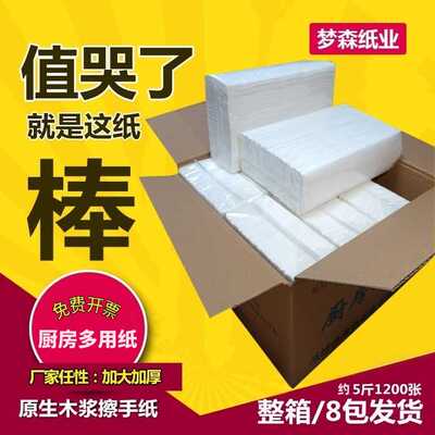 加厚厨房纸巾 吸油吸水纸厨房用纸 擦手纸去油污抽纸1200张包邮