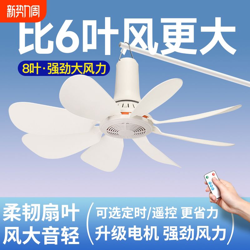 小吊扇小型宿舍迷你微风学生蚊帐吊挂床上音静家用大风力电风扇