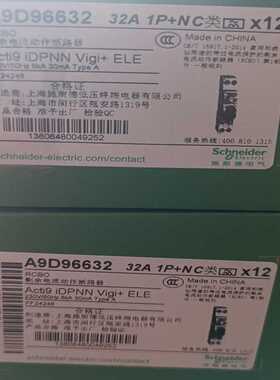 漏电断路器A9D96632，96625，1P+NC25~询价