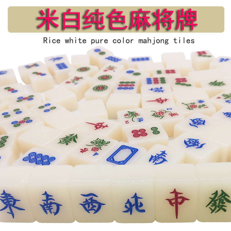 象牙白玉米白水晶有机玻璃麻将家用手搓大号亚克力手拿手打麻将