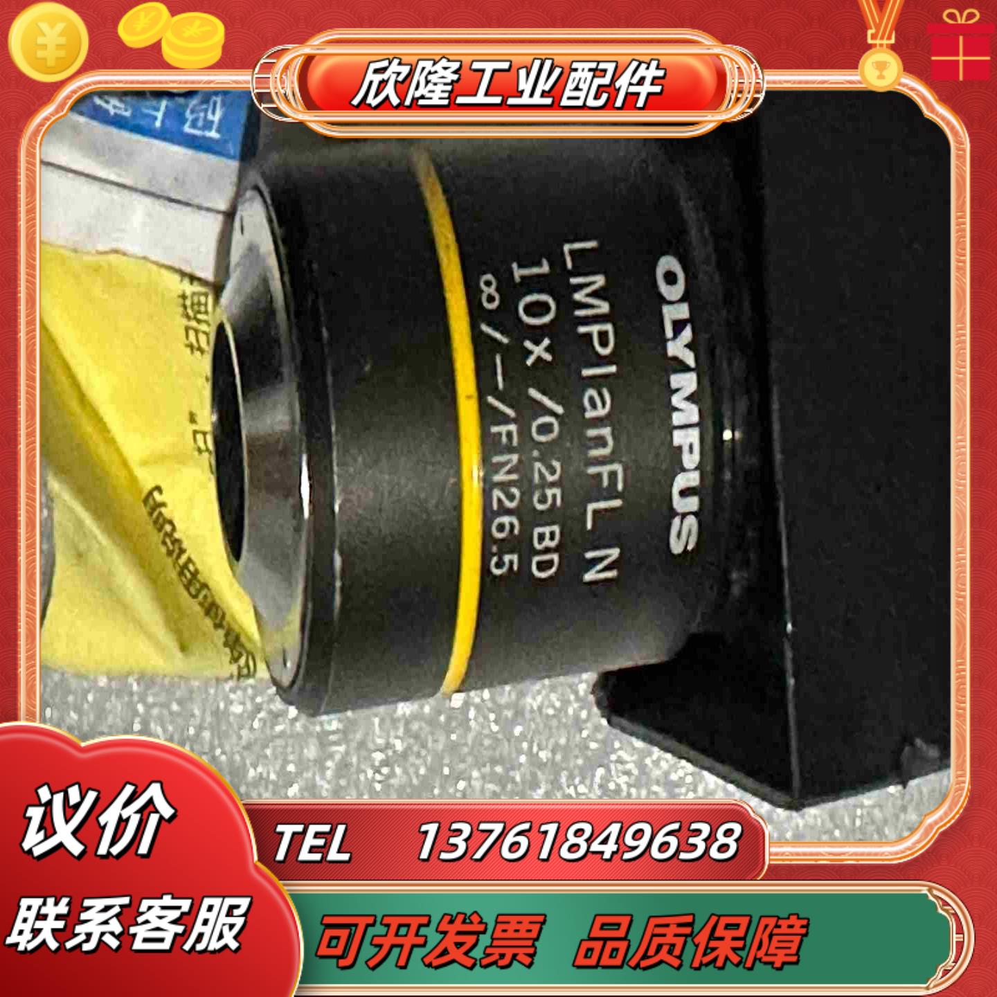 OLYMPUS 奥林巴斯 LMPlanFL  N 10x0议价
