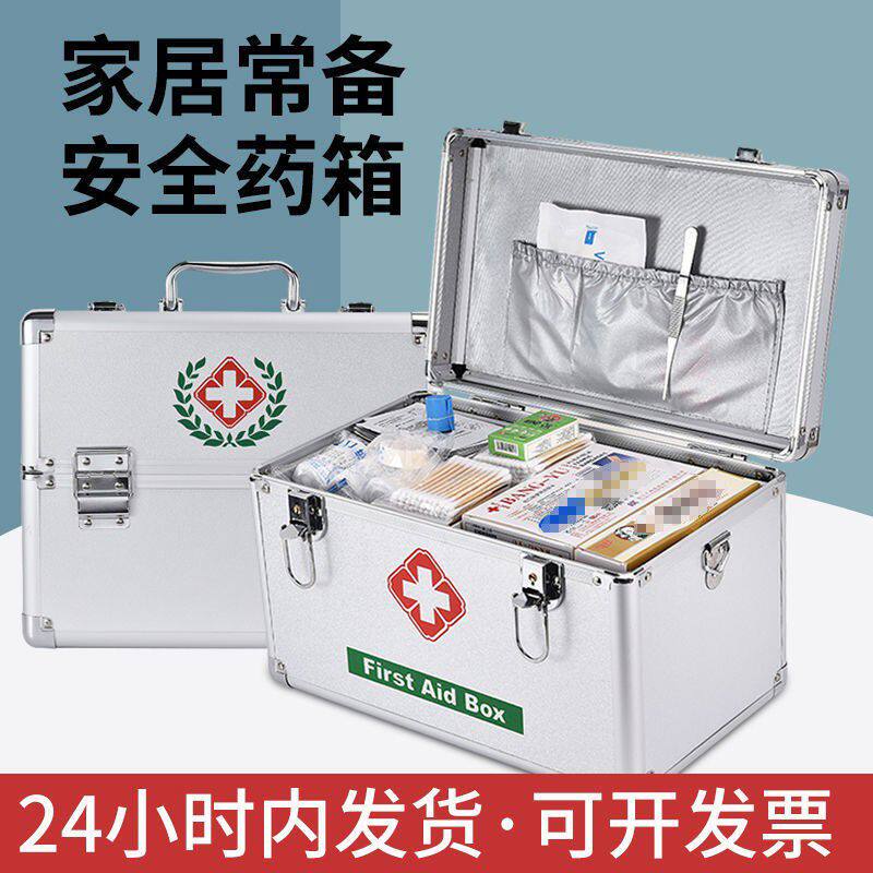 药箱家庭装医药箱药物药收纳盒箱子小药箱医用医疗箱大号急救箱