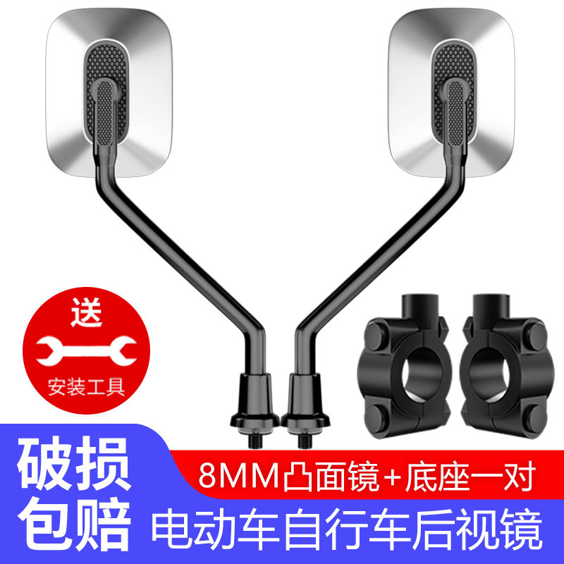 电动车后视镜自行车反光镜电瓶车倒车镜大视野观后镜雅迪爱玛通用