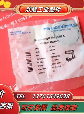 Freudenberg 40413463 科德宝全新密封件 Simmerring BA BA议价