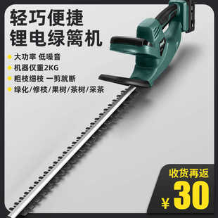 电动树枝修剪机绿篱绿化园艺茶叶锂电家用小型充电式剪刀修枝神器