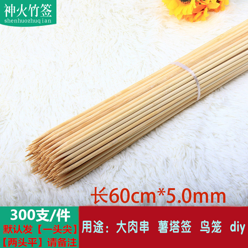 烧烤竹签 60CM *5.0 MM 300支薯塔大肉串手工艺玫瑰花竹签子