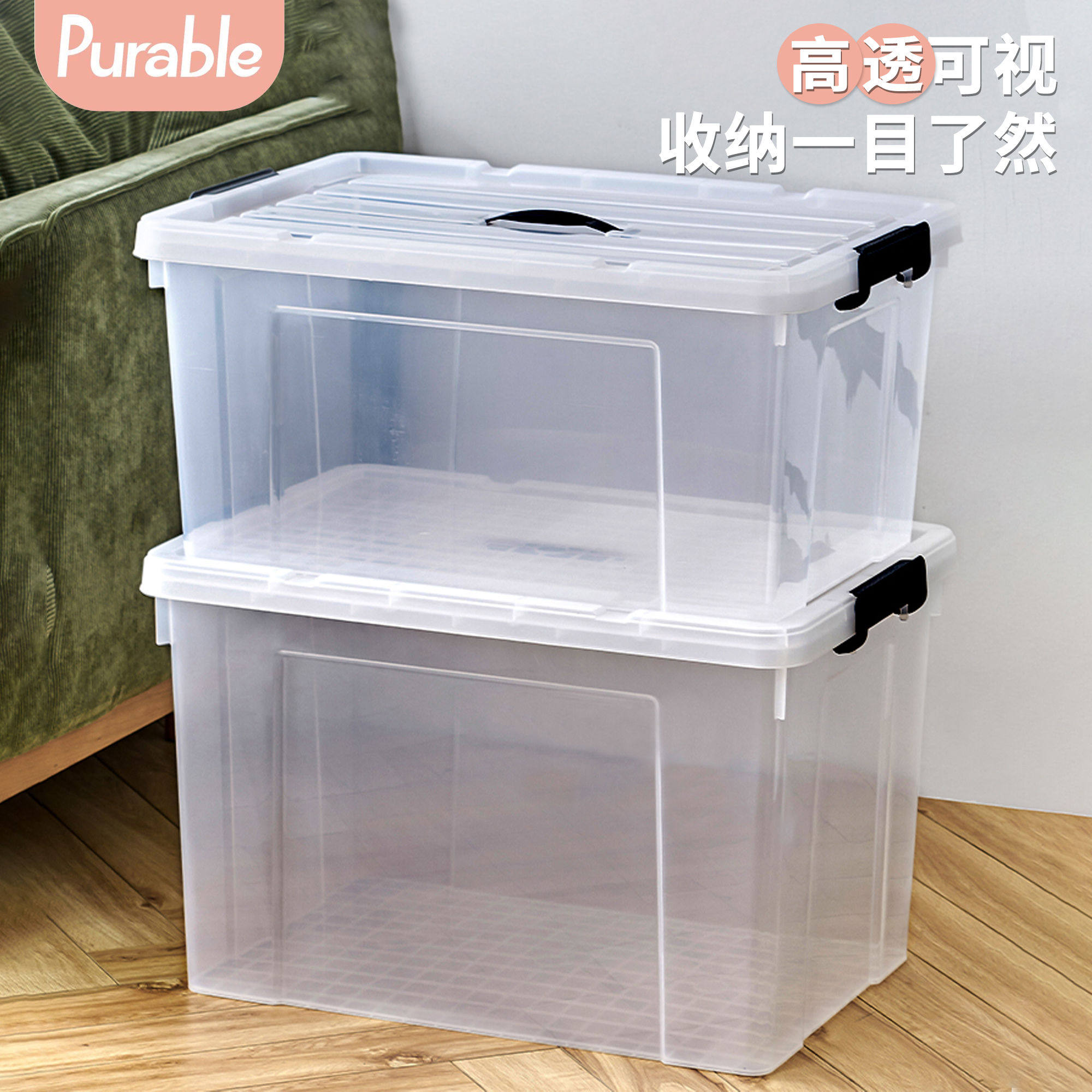 特大号透明收纳箱家用衣服玩具整理箱加厚带提手塑料储物箱收纳盒