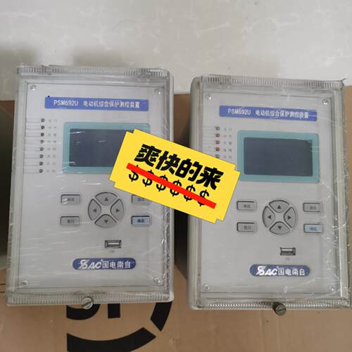 国电南自PSM692∪电动机综合保护测控装置【议价】