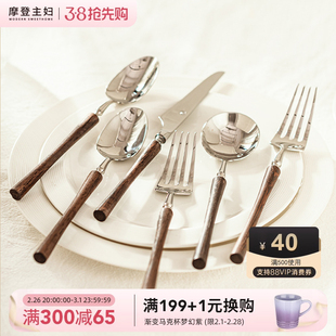 摩登主妇牛排西餐餐具刀叉勺三件套304不锈钢高颜值牛扒刀叉套装