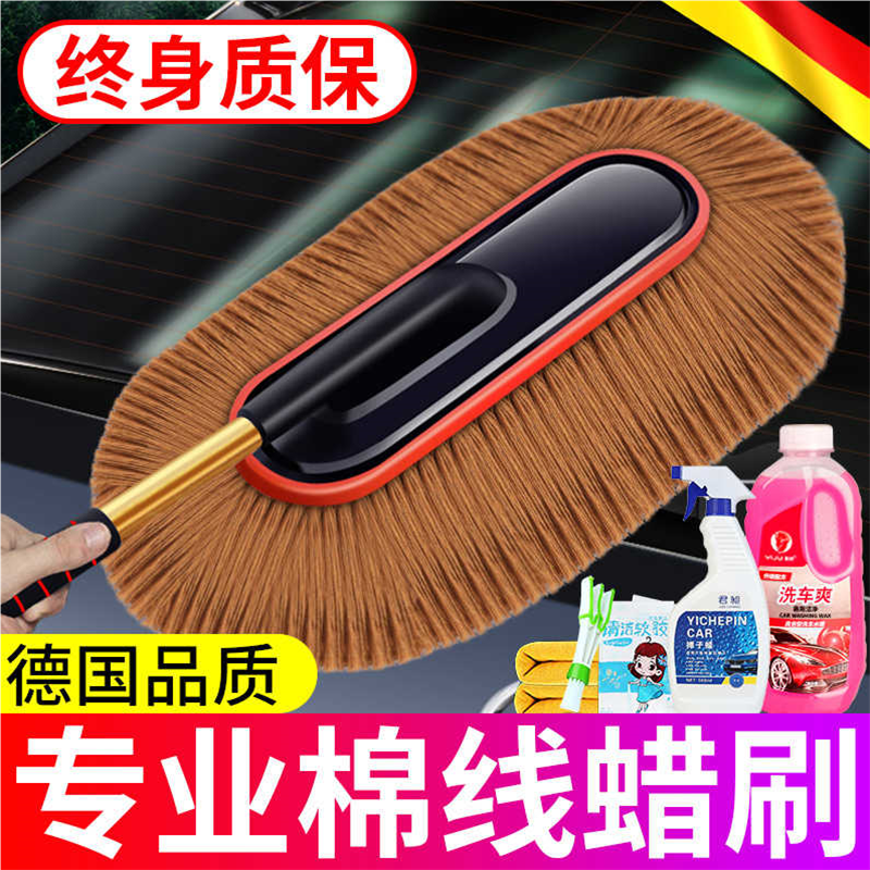 汽车除尘掸子不掉毛高级油弹灰清洗车工具全套家用大全实用套装