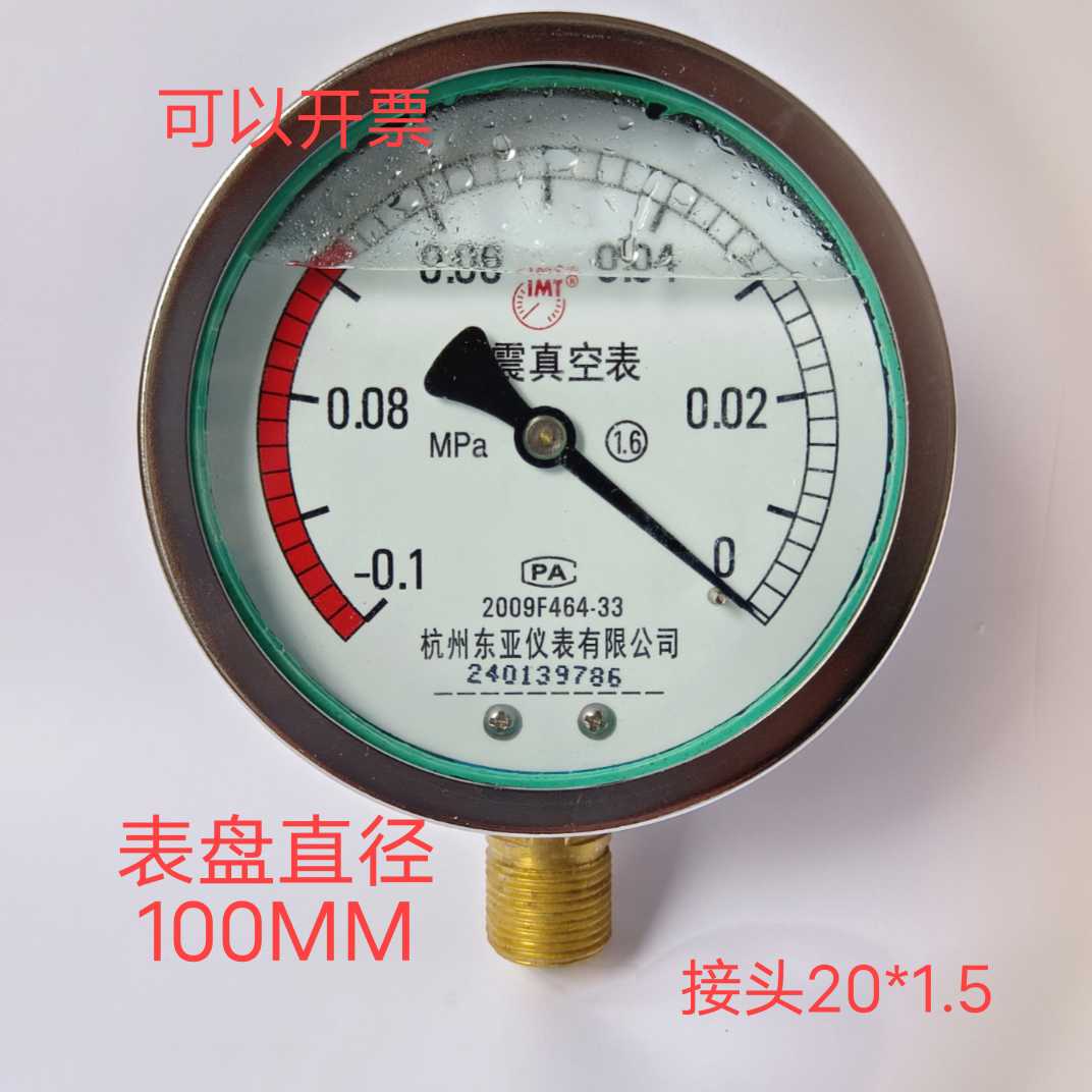 YN100 -0.1-0mpa油浸式耐振耐震压力表负压表杭州东亚真空压力表