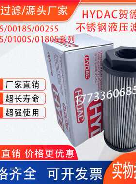 0015S125W 0050S075W 0100S125W 0180S替代HYDAC贺德克吸油过滤芯
