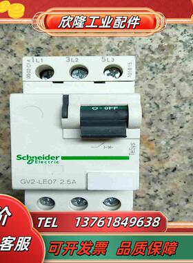 电机马达保护器GV2-LE07 25A正品实议价