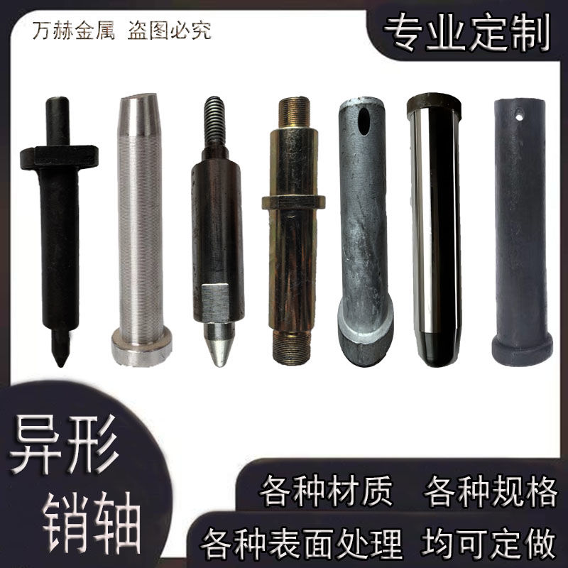 销轴加工定制 定做圆柱销定位销 加工不锈钢销轴订做精密光轴销钉图片