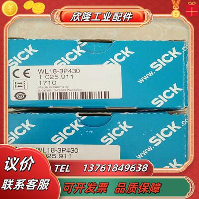 全新SICK西克WL18-3P430传感器 原装正品现货1025911议价