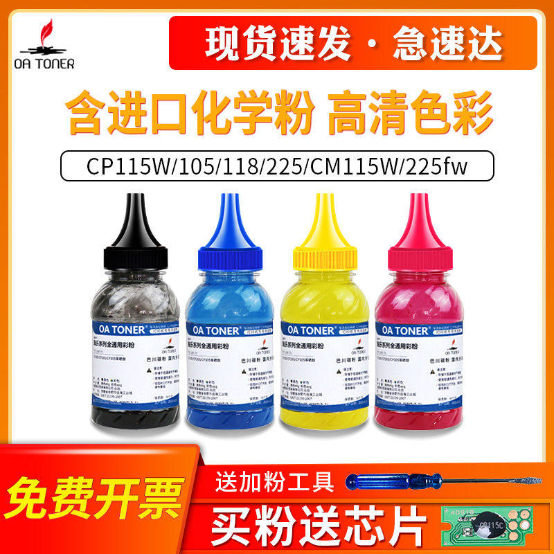 适用富士施乐CP115W碳粉CP116W CP225W CM115W cm225fw墨粉含载体