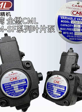 VCM-SF-20D/20C/20B/12D-10/30台湾全懋CML油泵VCM-SF-30D/40C-20