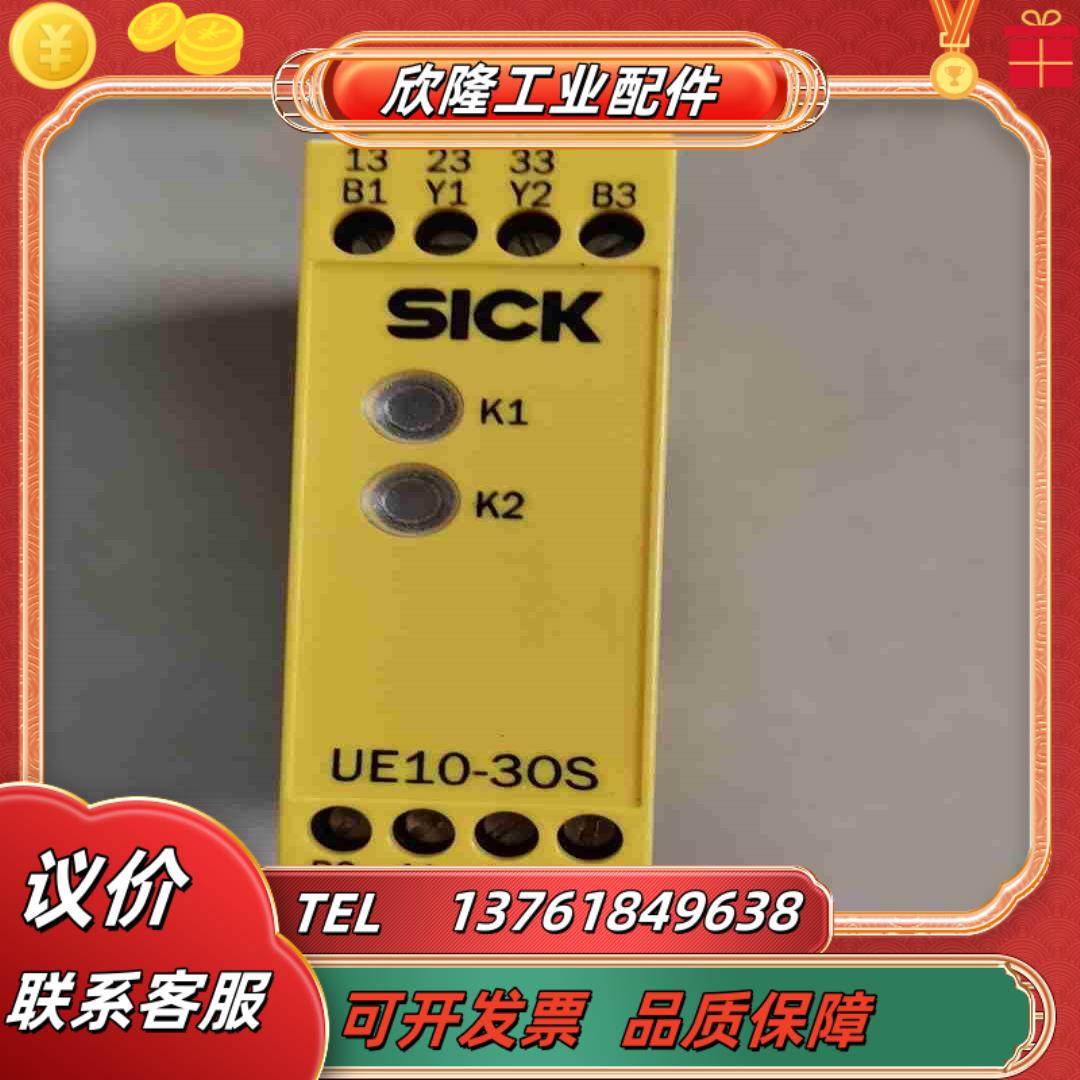 SICK安全继电器UE10-30S2D0   1只200议价