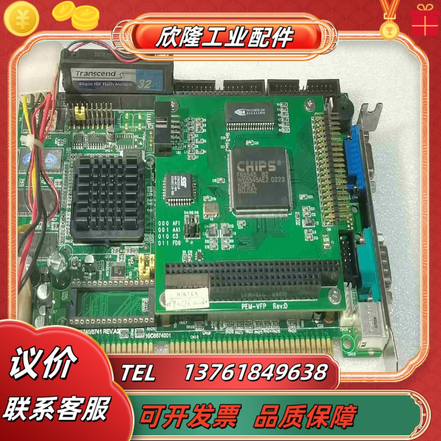 研华PCA-67406741 REVA2 ISA半长卡议价