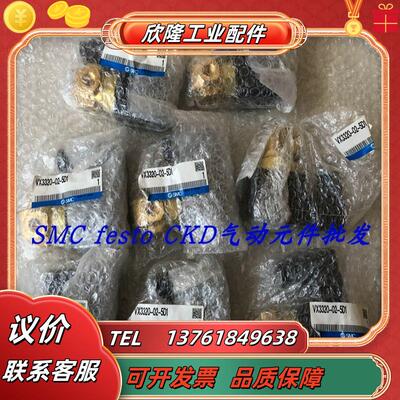 原装SMC全新正品VX3324-02-4GR1电磁阀VXD242HA  VXD242HA议价