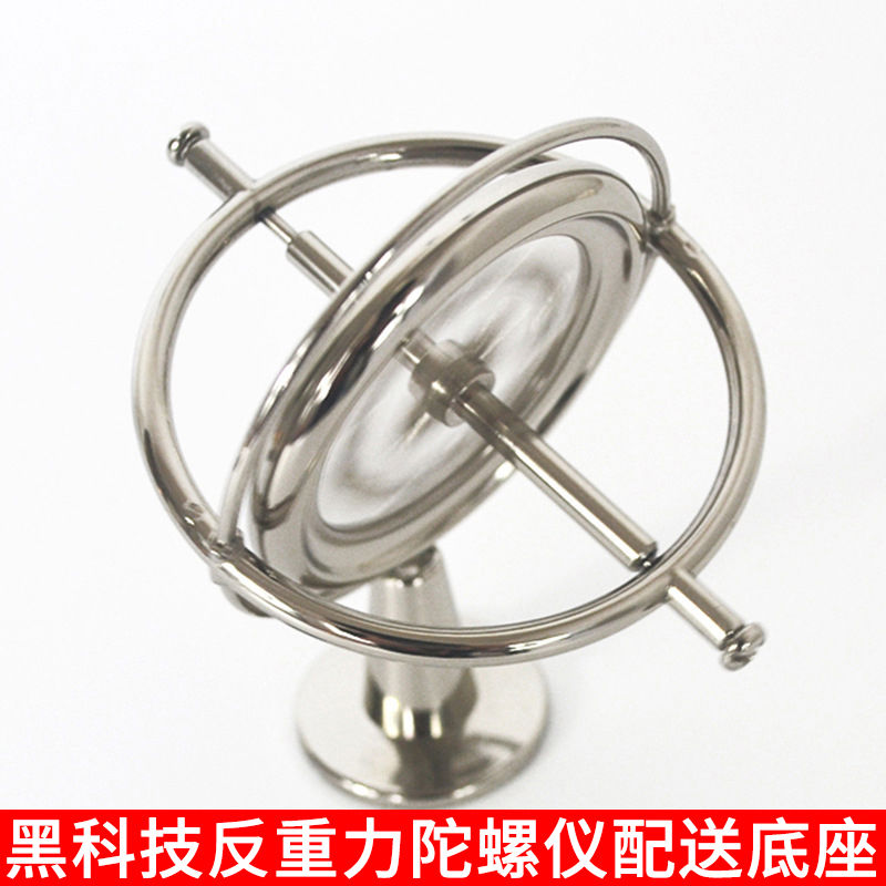 角动量守恒反重力陀螺仪玩具解压自平衡悬浮稳定器高精度金属