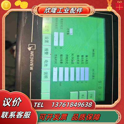 MT8070IH 七寸触摸屏功能正常议价