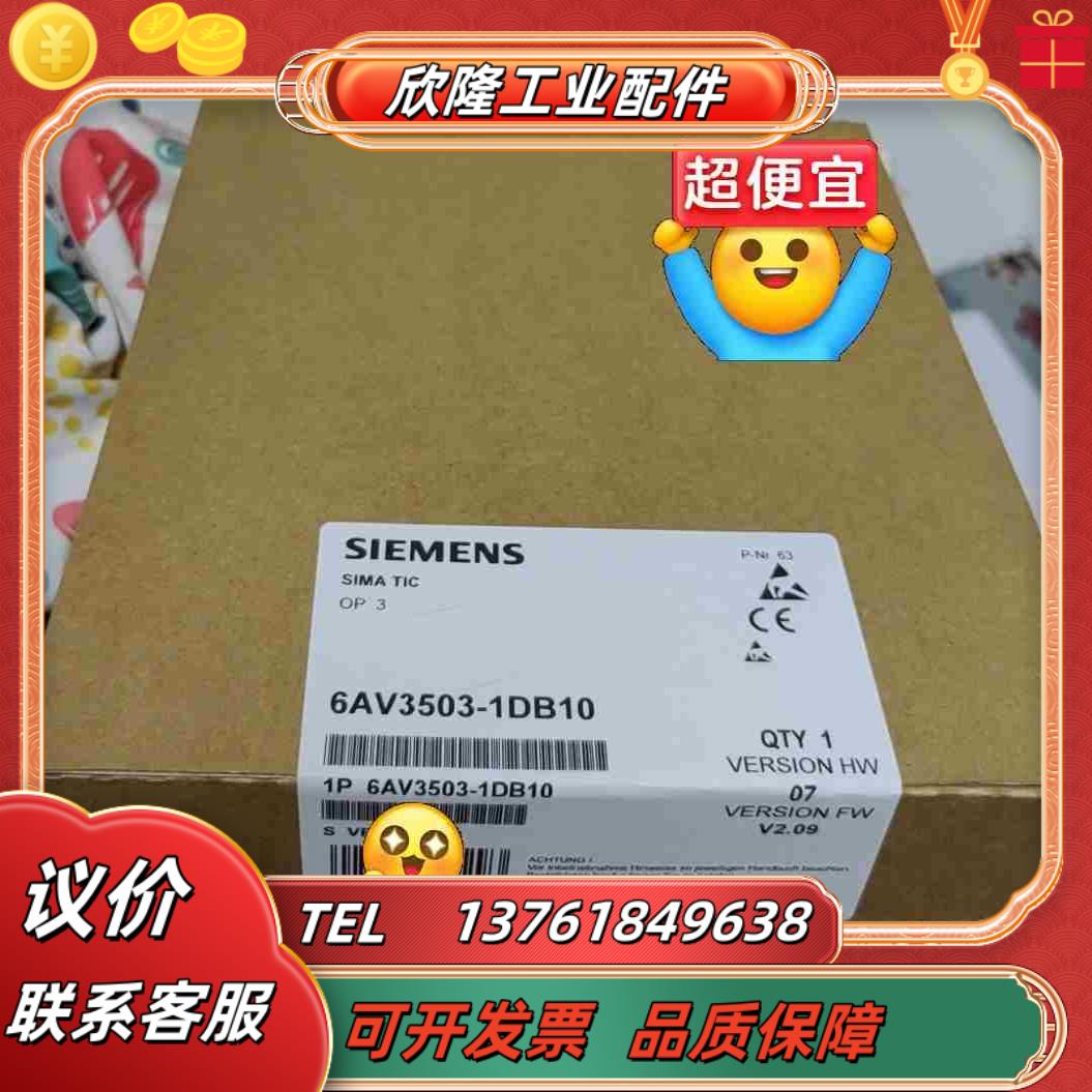 6AV3503-1DB10  全新实拍议价