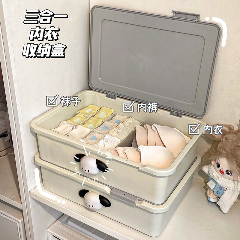 家用三合一内衣收纳盒贴身衣物内裤神器宿舍袜子箱内衣裤整理抽屉