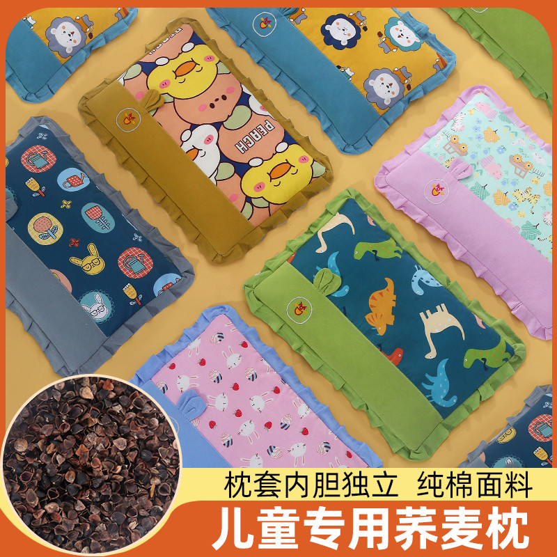 决明子儿童幼儿园枕头全荞麦壳皮2岁3岁6岁纯荞麦皮枕芯带枕头套