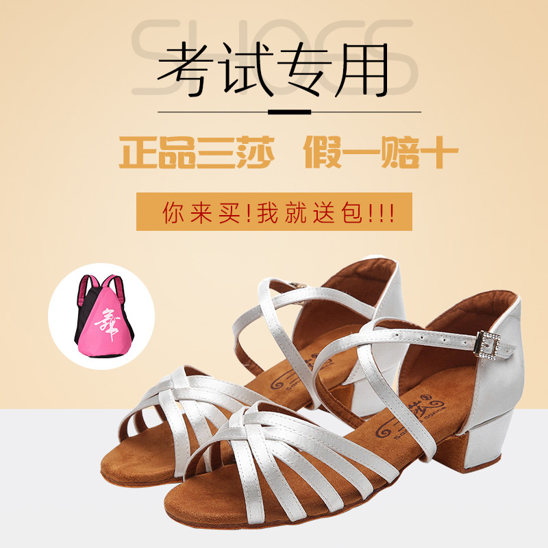 正三莎专业少儿童拉丁舞鞋女童软底中低跟初学者练功舞蹈鞋白色