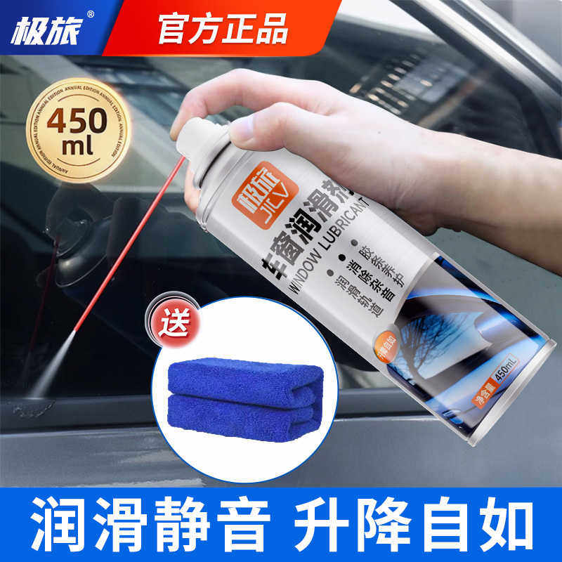 极旅车窗润滑剂汽车电动玻璃升降天窗轨道脂润滑车门专用异响消除