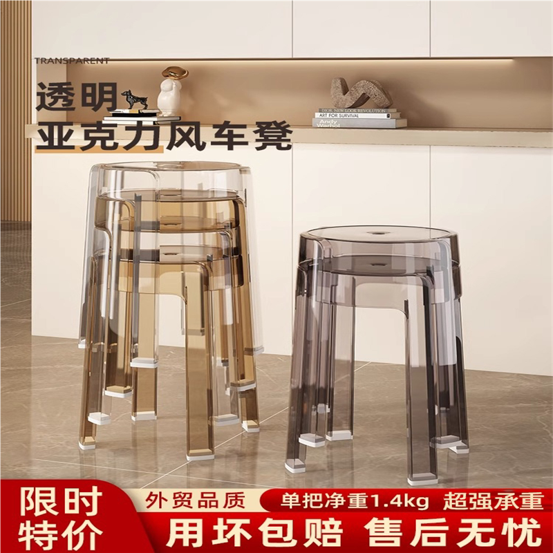 透明凳子家用加厚塑料特厚高圆凳可叠放亚克力椅子轻奢高级感板凳