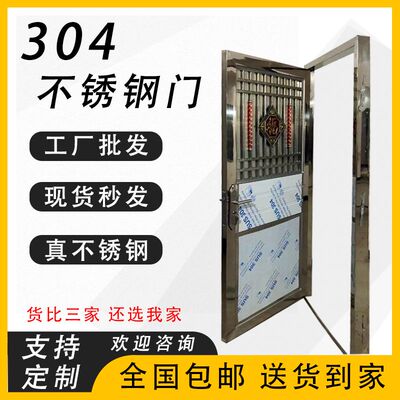 304不锈钢单门入户防盗门简易阳台门出租房门楼顶天台门农村大门