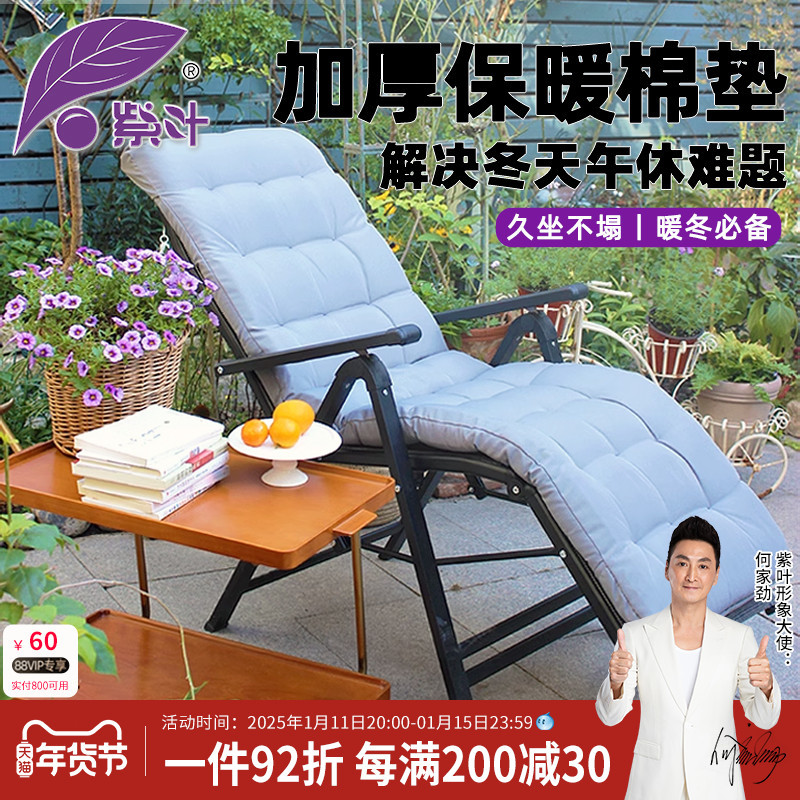 紫叶折叠躺椅午休休闲折叠椅靠背椅办公室两用午睡椅阳台家用睡椅