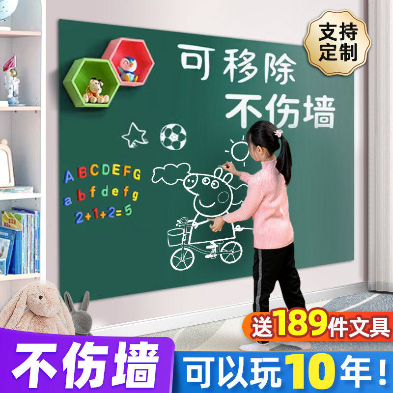 黑板墙贴写字板挂式小黑板家用写字板不伤墙儿童可擦移动黑板会议