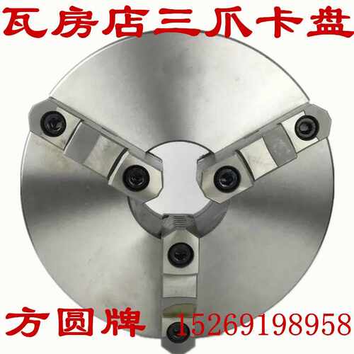 瓦房店方圆三爪卡盘车床自定心卡盘K11250 320 380 400 500 630