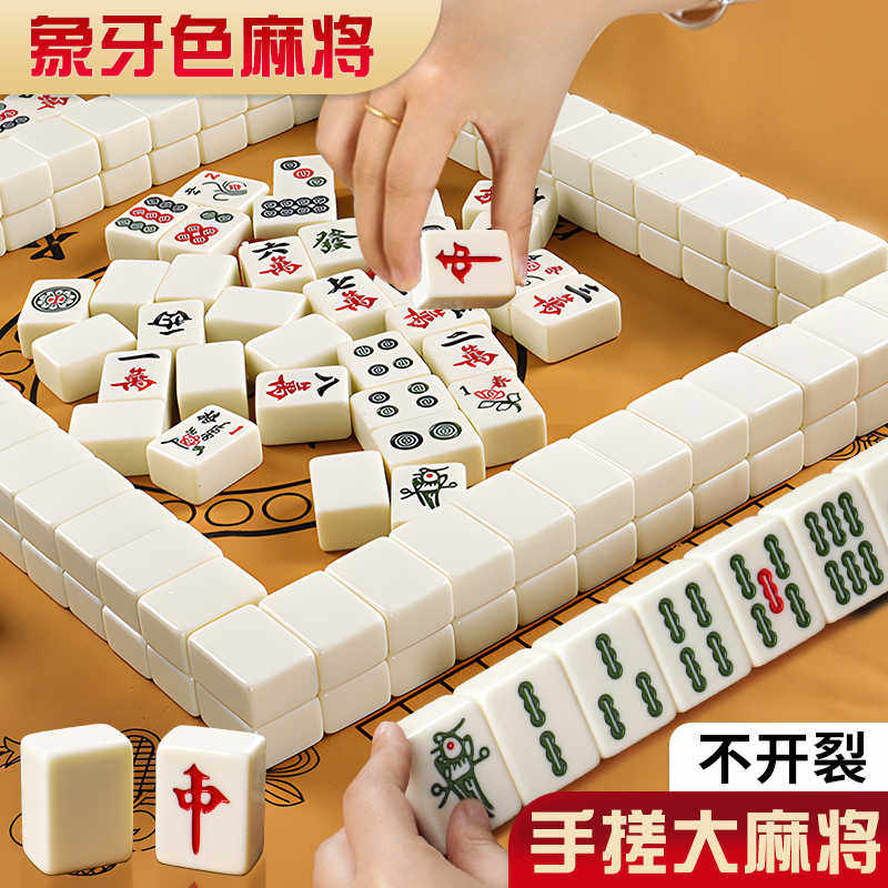 手搓麻将麻将家用四川玉石麻雀全套44大号纯色40麻将子收纳盒