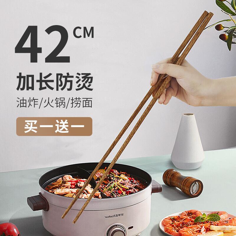 火锅筷子加长筷捞面家用实木用公筷耐高温煎炸油条防烫超长筷子