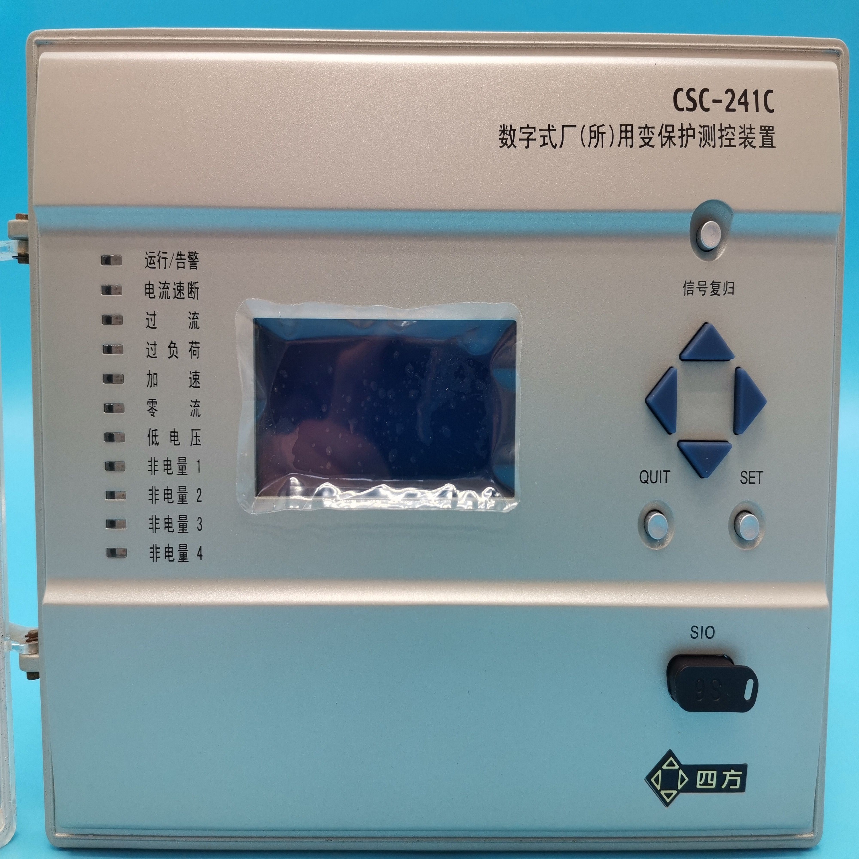 北京四方csc241c数字式厂用变保护器测控装置csc211~议价