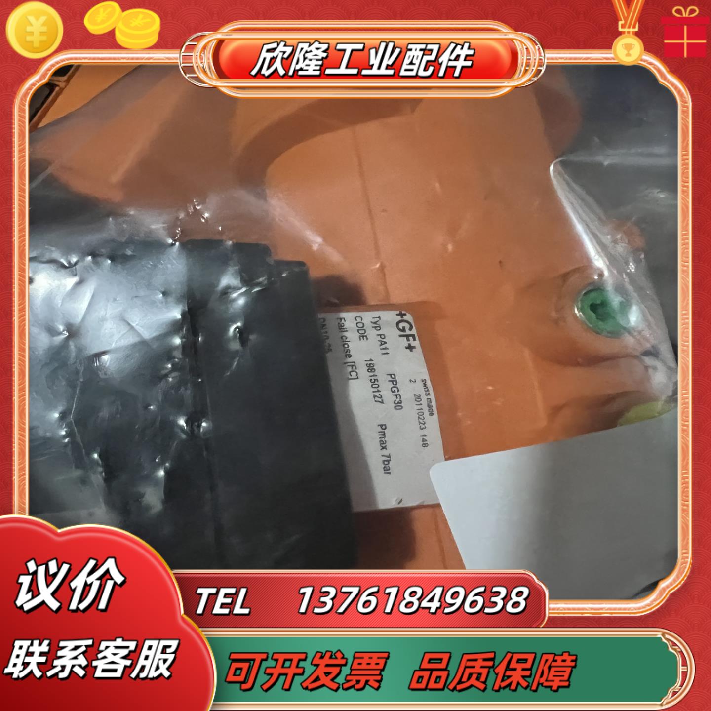 gf气动阀pa11 code198150327