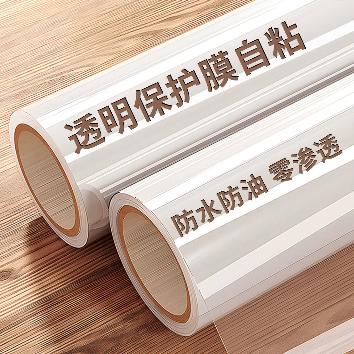 透明保护膜自粘厨房防油贴纸灶台厨柜家具木柜子墙面防潮防水贴膜