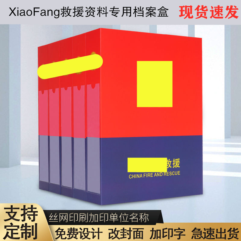 现货批发消防档案盒文件盒文件夹彩色硬纸板纸质档案盒定做皮革材