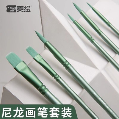 麦绘数字油画笔套装尼龙毛专业水彩笔美术学生专用绘画圆头平头