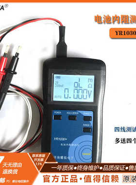 耀锐真四线锂电池内阻测试仪YR1030铅酸镍氢纽扣聚合物碱性