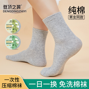 纯棉旅一次性袜子男女通用款100双夏季军训出差旅行男士透气袜子