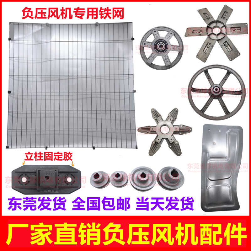 厂家直销负压风机排风扇铝轮铝角配件皮带轮叶脚叶托排气扇换气扇