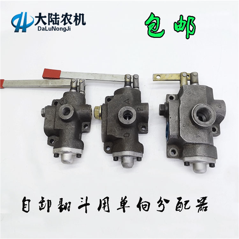 农用车自卸翻斗分配器 液压开关 油缸升降控制器多节油缸顶换向阀