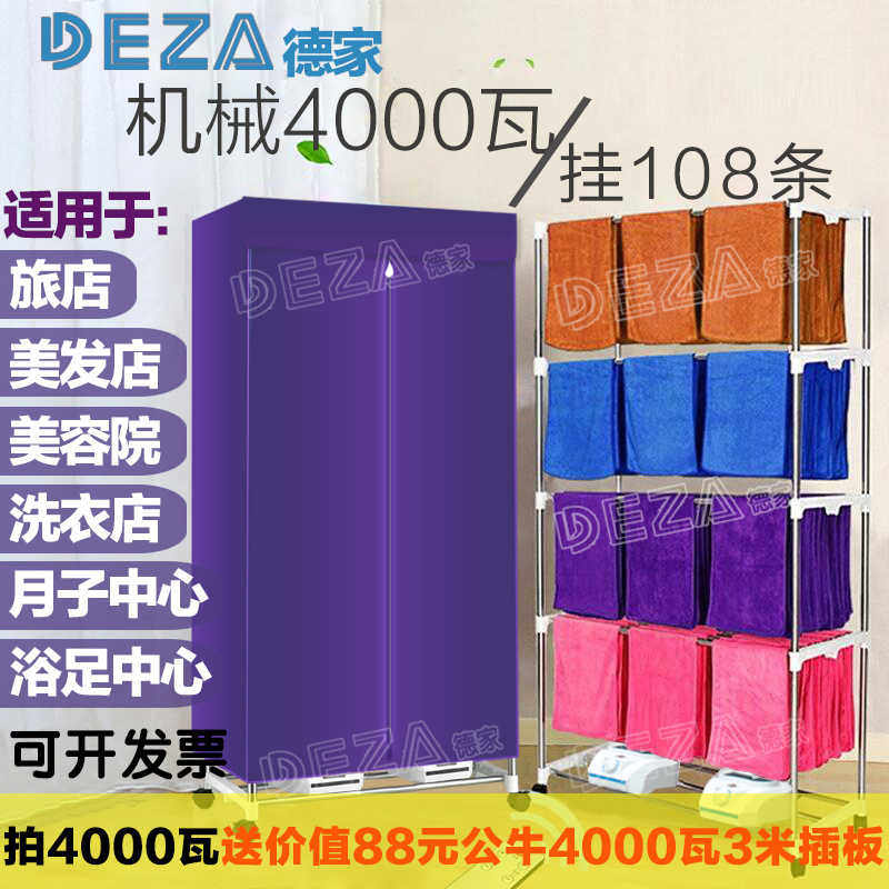 用四层毛巾烘衣机美容院发廊洗车店干衣机五层干果快速烘干机
