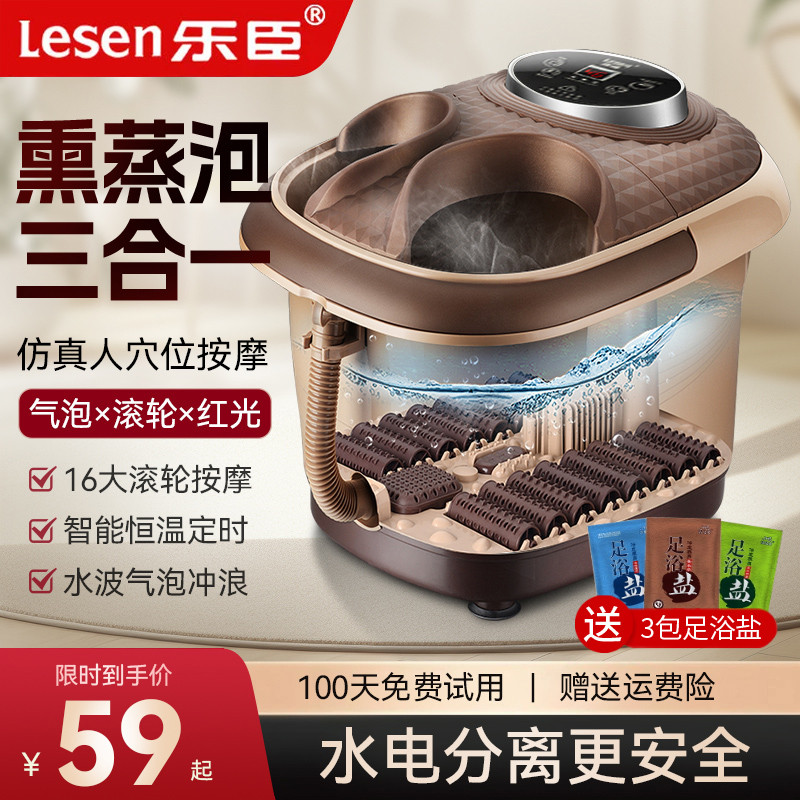 乐臣泡脚桶足浴盆家用洗脚盆电动足疗机按摩全自动加热泡脚盆